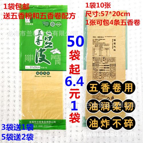 沐風(fēng)蘭桂 彥瑛蘭桂五香豆皮，喚醒閩南風(fēng)味的靈魂