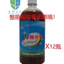  鶴壁市沃德環(huán)保生物技術研究所 主營 有機肥發(fā)酵劑,酵素劑