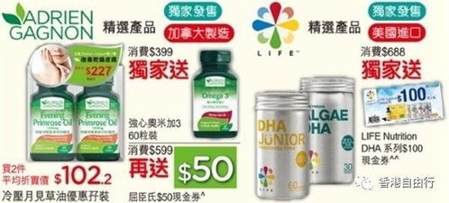 香港屈臣氏 萬(wàn)寧丨藥品 護(hù)膚品 日用品等本周優(yōu)惠合輯